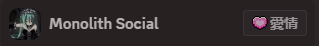 Monolith Social Server Tag